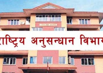 राष्ट्रिय अनुसन्धान विभागमा कर्मचारी माग (हेर्नुहोस भ्याकेन्सी नोटिस सहित)