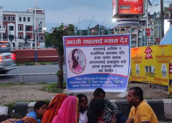 धनुषामा रहस्यमय मृ त्यु भएको आरती साहको न्यायको माग गर्दै माईती पक्षले काठमाडौंमा थाले धर्ना