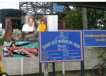 सिरहाको लहानमा ह त्या र अपराधीक घटना दिनानुदिन बढदै प्रहरीको सुरक्षा फितलो