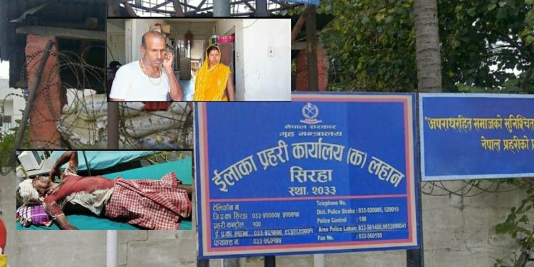 सिरहाको लहानमा ह त्या र अपराधीक घटना दिनानुदिन बढदै प्रहरीको सुरक्षा फितलो