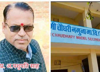 सिराहाको मावि पर्सा पोखर्भिण्डाका प्रधानध्यापक साह विरुद्ध अख्तियारमा उजुरीको तयारी, साइकलस्टेण्डदेखि भ्रमणखर्चमा मनपरी