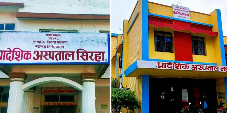 प्रादेशिक अस्पताल लहान सिराहाले स्तोरोन्नती पाउँदै सिराहा अस्पताल डेढसय शैयामा परिणत