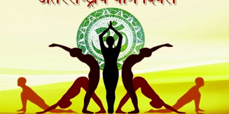 आज अन्तर्राष्ट्रिय योग दिवस मनाइँदै