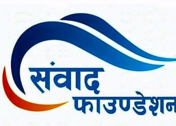सिराहा: संवाद फाउन्डेसनको संयोजकमा पंकज शर्मा
