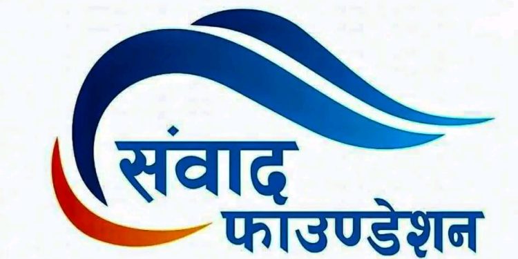 सिराहा: संवाद फाउन्डेसनको संयोजकमा पंकज शर्मा