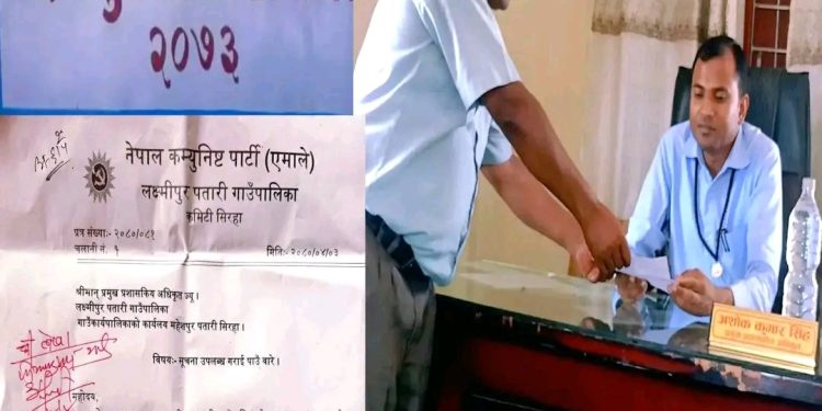 प्रमुख प्रशासकीय अधिकृत अशोककुमार सिँह जहाँ गए आर्थिक लफडाको चपेटामा