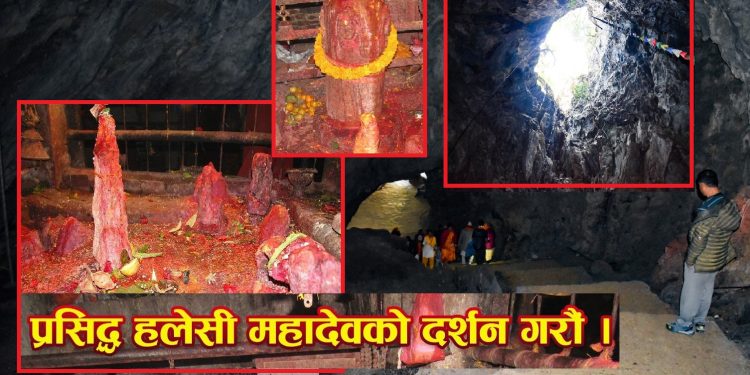 हलेसी महादेवको दर्शन गरि आज श्रावण ८ गते सोमबार राशिफल हेर्नुहोस