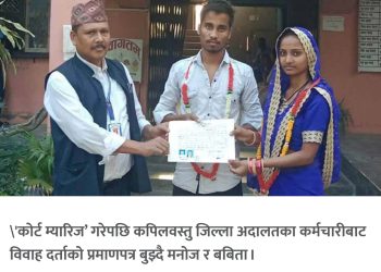 मनोज राम–बबिता प्रेम–विवाह प्रकरण : एउटै अभियोगमा एक मुक्त, अर्का थुनामै