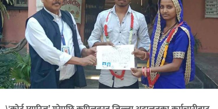 मनोज राम–बबिता प्रेम–विवाह प्रकरण : एउटै अभियोगमा एक मुक्त, अर्का थुनामै