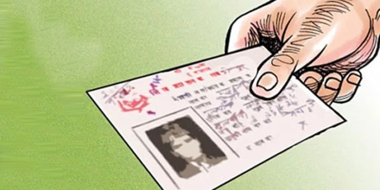 एकहत्तर वर्षमा नागरिकता