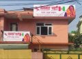 जनमत पार्टीको केन्द्रीय समितिको बैठक साउन १८ गते