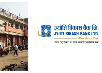 महोत्तरी : प्रभुबैंकको जलेश्वर शाखाबाट दश लाख गायब, बैंक कर्मचारीको संलग्नता, ज्योति विकास बैंकसमेत संलग्न