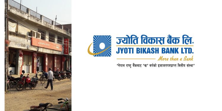 महोत्तरी : प्रभुबैंकको जलेश्वर शाखाबाट दश लाख गायब, बैंक कर्मचारीको संलग्नता, ज्योति विकास बैंकसमेत संलग्न