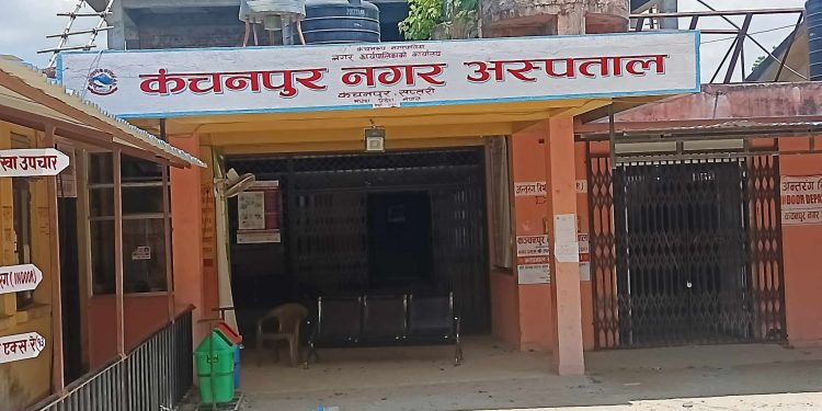 सप्तरीको कञ्चनपुर नगर अस्पतालमा लापरबाहीका कारण एक युवकको मृ त्यु प्रकरण: सहमति पछी आफन्तले बुझे श व,अस्पताल सेवा सुचारु
