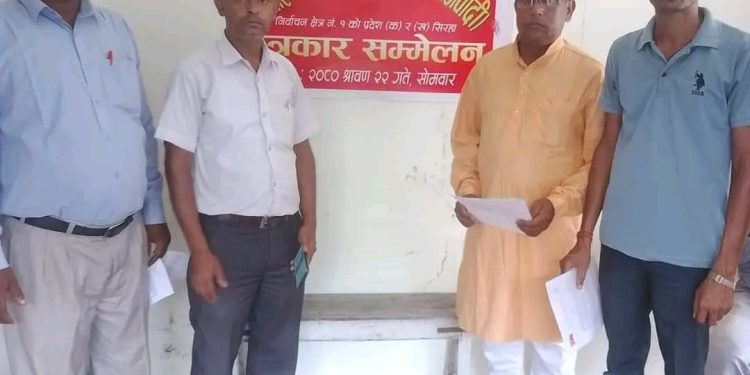 सिराहाका स्थानीयतहरुमा बढदो अनुचित क्रियाकलापप्रति एकीकृत समाजवादी पार्टीको ध्यानाकर्षण