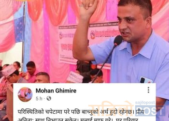 फेसबुकमा स्टाटस लेखेर वडाध्यक्षले गरे आत्मह त्या