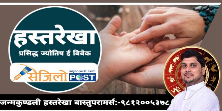 यस्तो हस्तरेखा भए आर्थिक लाभ मिल्छ के तपाइँको हातमा छ ?