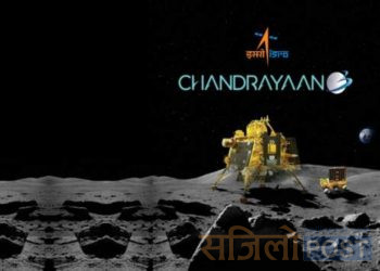 चन्द्रयान–३ को चन्द्रमामा सफल अवतरण, भारतले रच्यो इतिहास