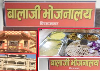 बिराटनगरको बलाजी भोजनालयको खानाले सिरहाको आधा दर्जन पत्रकार बिरामी