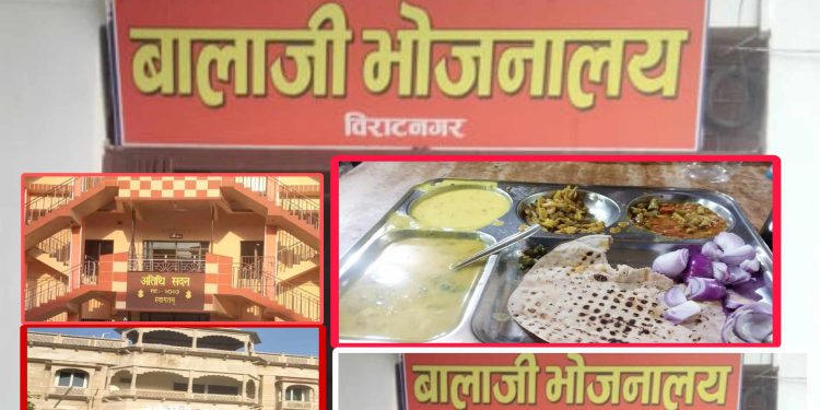 बिराटनगरको बलाजी भोजनालयको खानाले सिरहाको आधा दर्जन पत्रकार बिरामी