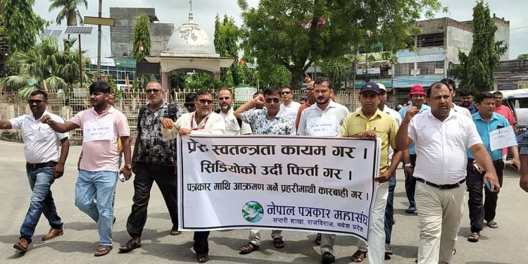 जिल्ला प्रशासन कार्यालय सप्तरीको बिना अनुमति फोटो–भिडियो नखिच्न उर्दीविरुद्ध पत्रकार आन्दोलित