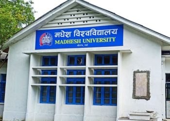मधेस विश्वविद्यालयले भदौ देखि कानुन र  जनप्रशासन शङ्कायमा पनि भर्ना लिने
