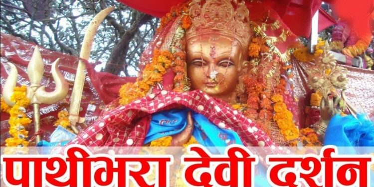 आज पाथिभरा माताको दर्शन गरि श्रावण १७ गते बुधबारको राशिफल हेर्नुहोस