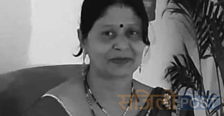 जसपाकी नेतृ केन्द्रीय सदस्य एवम् मधेश प्रदेश सांसद विन्दु कुमारी यादवको निधन