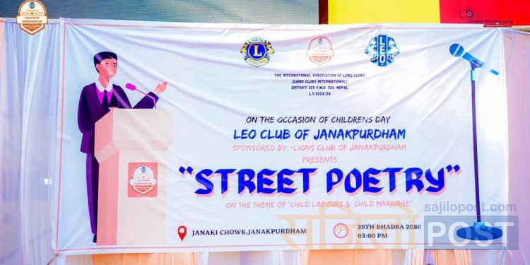 लायन्स र लियो क्लब अफ जनकपुरधामद्वारा ५९ औं बाल दिवसको अवसरमा “सडक कविता प्रतियोगिता “
