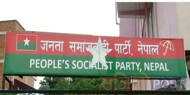 जसपाले महाधिवेशनबाटै पदाधिकारी चयन गर्ने
