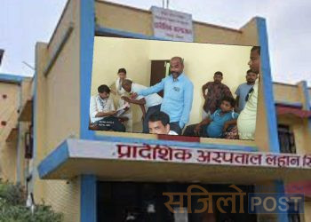 सिरहा : पटक पटक बदनाम हुँदै लहानका प्रादेशिक अस्पताल