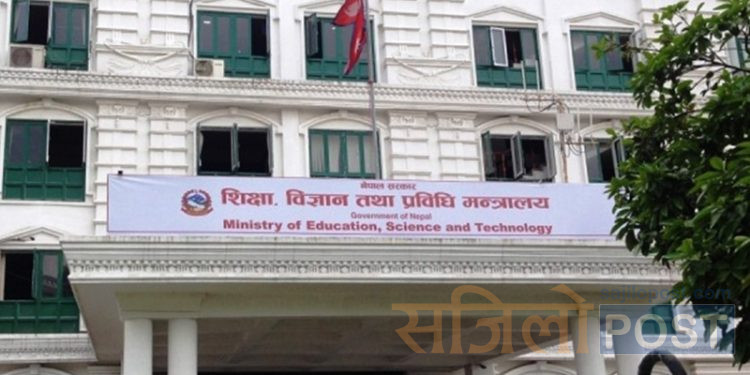 संसदमा दर्ता भयो विद्यालय शिक्षा विधेयक, एसईई हटाउने प्रस्ताव