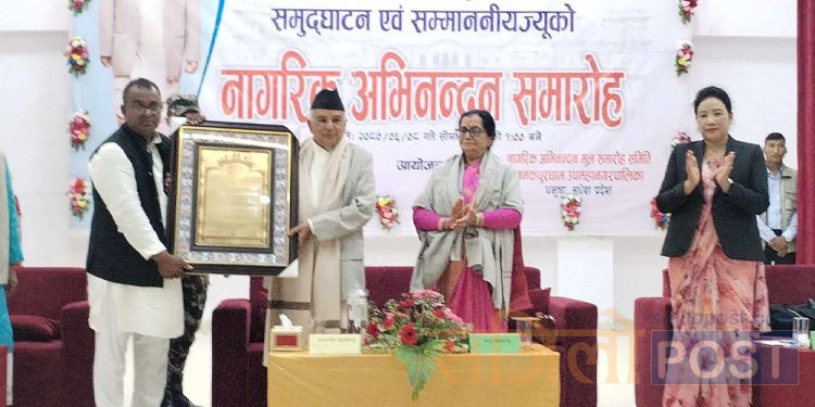 जनकपुरधाममा राष्ट्रपति रामचन्द्र पौडेललाई नागरिक अभिनन्दन