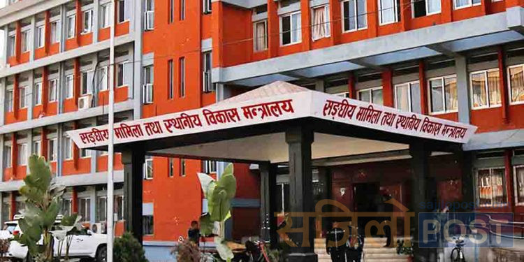 पुराना लेनदेनका कागजपत्र ११ माघभित्र स्थानीय तहबाट प्रमाणित गर्नुपर्ने
