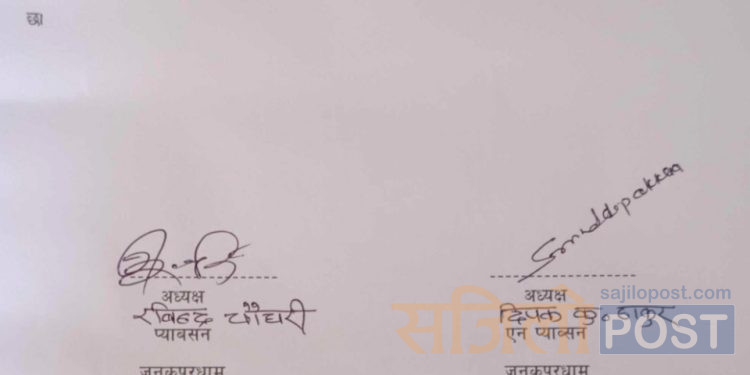 जितियाको अवसरमा भोलि (शुक्रबार)जनकपुरधामको निजि विद्यालयमा बिदा