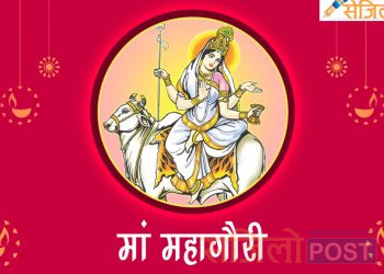आज नवरात्रको आठौं दिन महागौरी को दर्शन संगै २०८० साल कार्तिक ५ गते आइतबार को राशिफल हेर्नुहोस