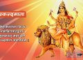 बडा दशैंको पाँचौ दिन आज स्कन्दमाताको पूजाआजा गरिदै