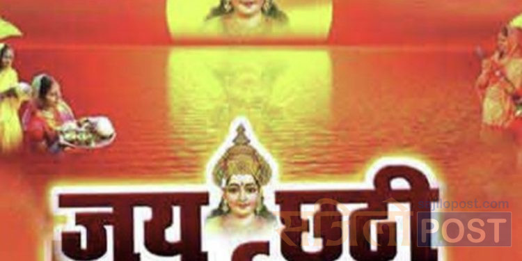 आज छ्ठी माई को दर्शन संगै २०८० साल मंसिर ३ गते आइतबार को राशिफल हेर्नुहोस