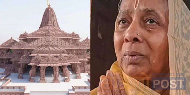 अयोध्यामा राम मन्दिरको उद्घाटनसँगै ३० वर्षदेखिको मौन व्रत तोड्ने तयारीमा एक वृद्धा
