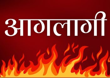 मधेश प्रदेश : विद्युत सर्ट भएर आगलागी हुँदा एक घर जलेर नष्ट