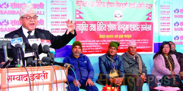 लघुवित्त पीडितद्वारा निर्णायक आन्दोलनको घोषणा