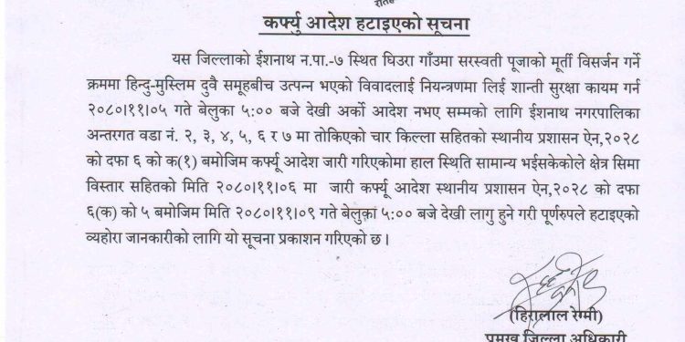 रौतहटको ईशनाथमा लगाइएकाे कर्फ्यू हटाइयो