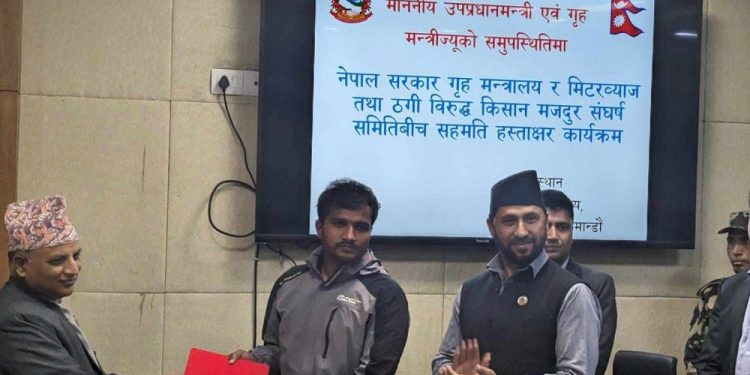 मिटरब्याज पीडित र सरकारबीच ४ बुँदे सहमति,मिटरब्याज पीडितका समस्या समाधान गर्न फेरि अर्को आयोग बनाइने