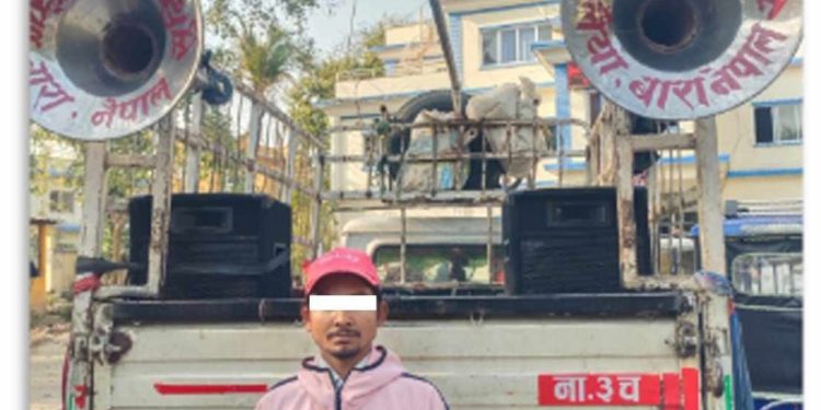 बारामा चर्को आवाजमा डिजे बजाएर ध्वनी प्रदूषण गरेको आरोपमा युवक पक्राउ