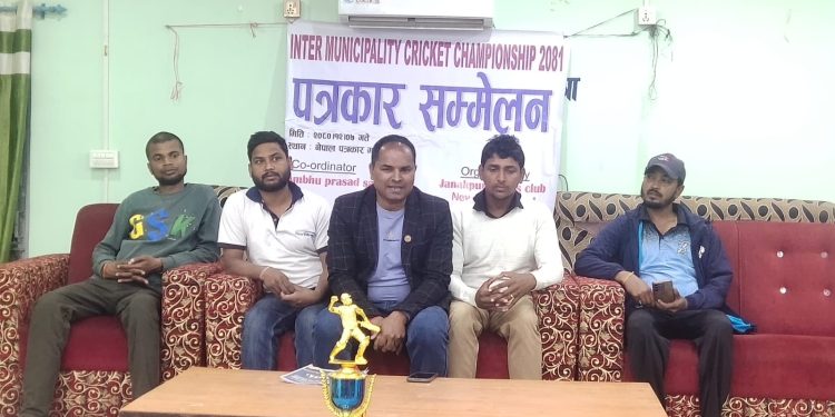जनकपुरधाममा अन्तर पालिका क्रिकेट कप २०८१ प्रतियोगिता बैशाख १ गतेदेखि हुने
