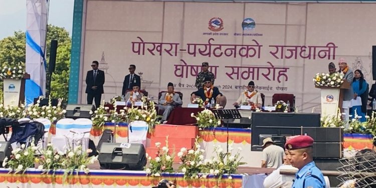 पोखरा पर्यटनको राजधानी घोषणा