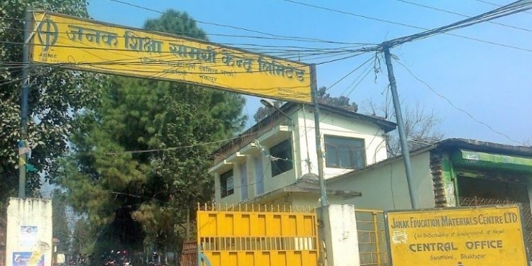 चैत १६ गतेदेखि जनक शिक्षाले पाठ्यपुस्तक वितरण शुरु गर्ने