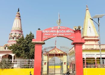 मङ्गलनाथ महोत्तरीका अर्का ‘जलाधिनाथ’