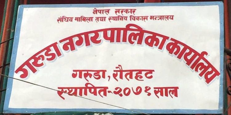 रौतहटको गरुडाका मेयर सहित कर्मचारी भारत भ्रमणमा,सेवाग्राही मारमा