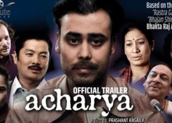 भजन शिरोमणिको वायोपिक फिल्म ‘आचार्य’को ट्रेलर सार्वजनिक
